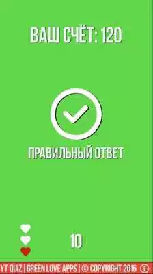 Play Mr.Marmok | YouTube QUIZ